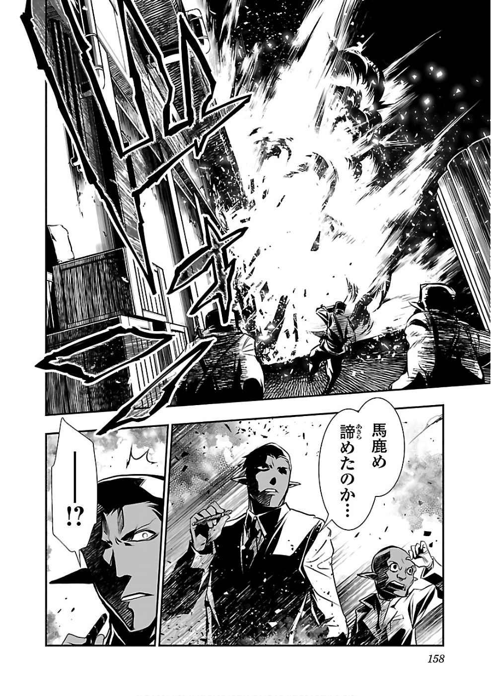 Shinju no Nectar - Chapter 16 - Page 16