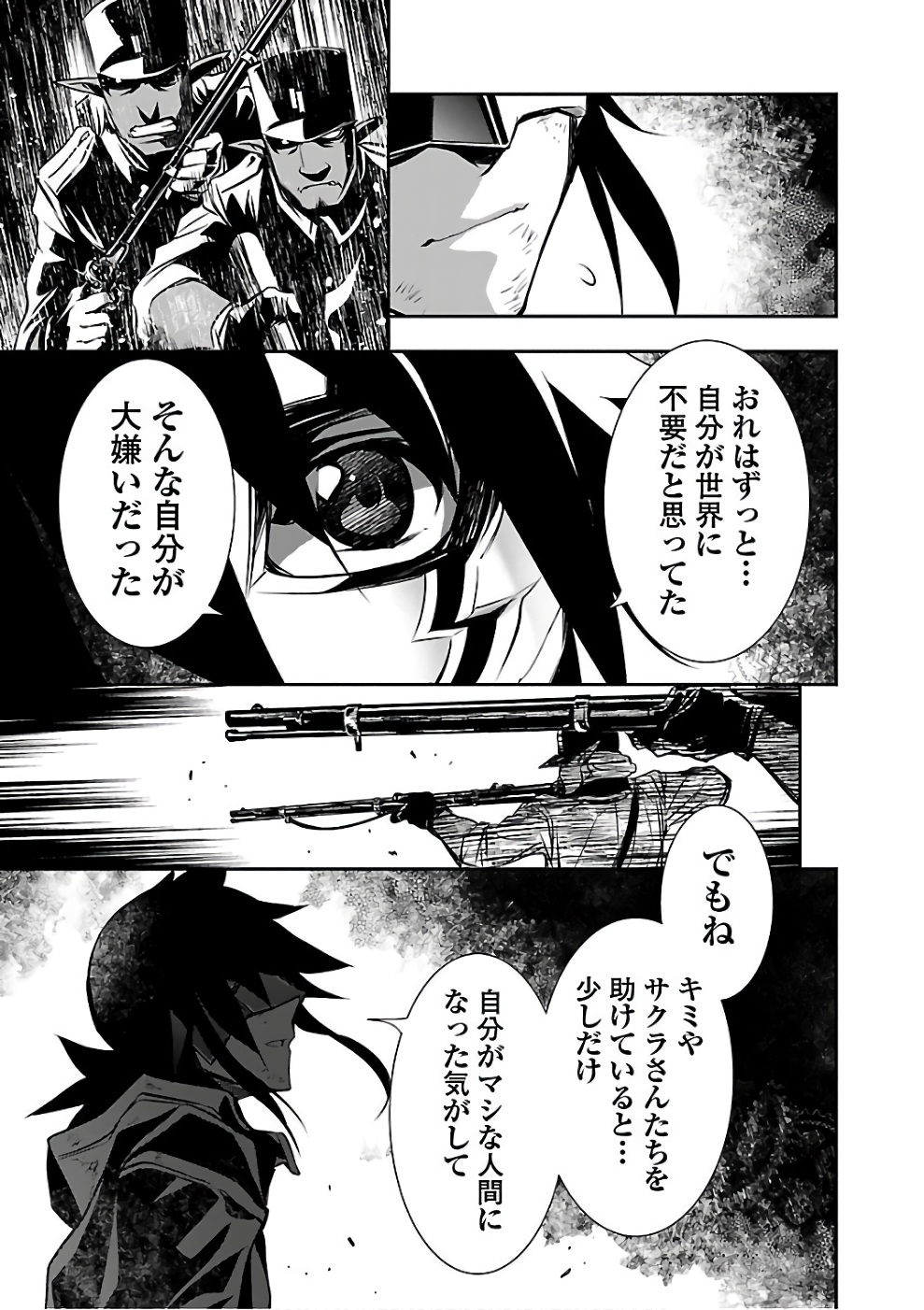 Shinju no Nectar - Chapter 16 - Page 25