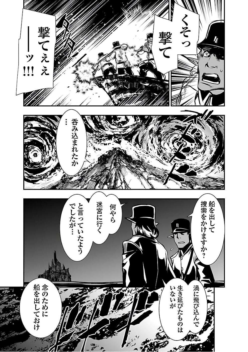 Shinju no Nectar - Chapter 16 - Page 29