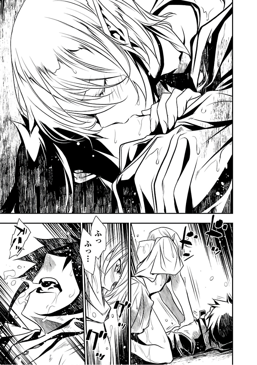 Shinju no Nectar - Chapter 16 - Page 33