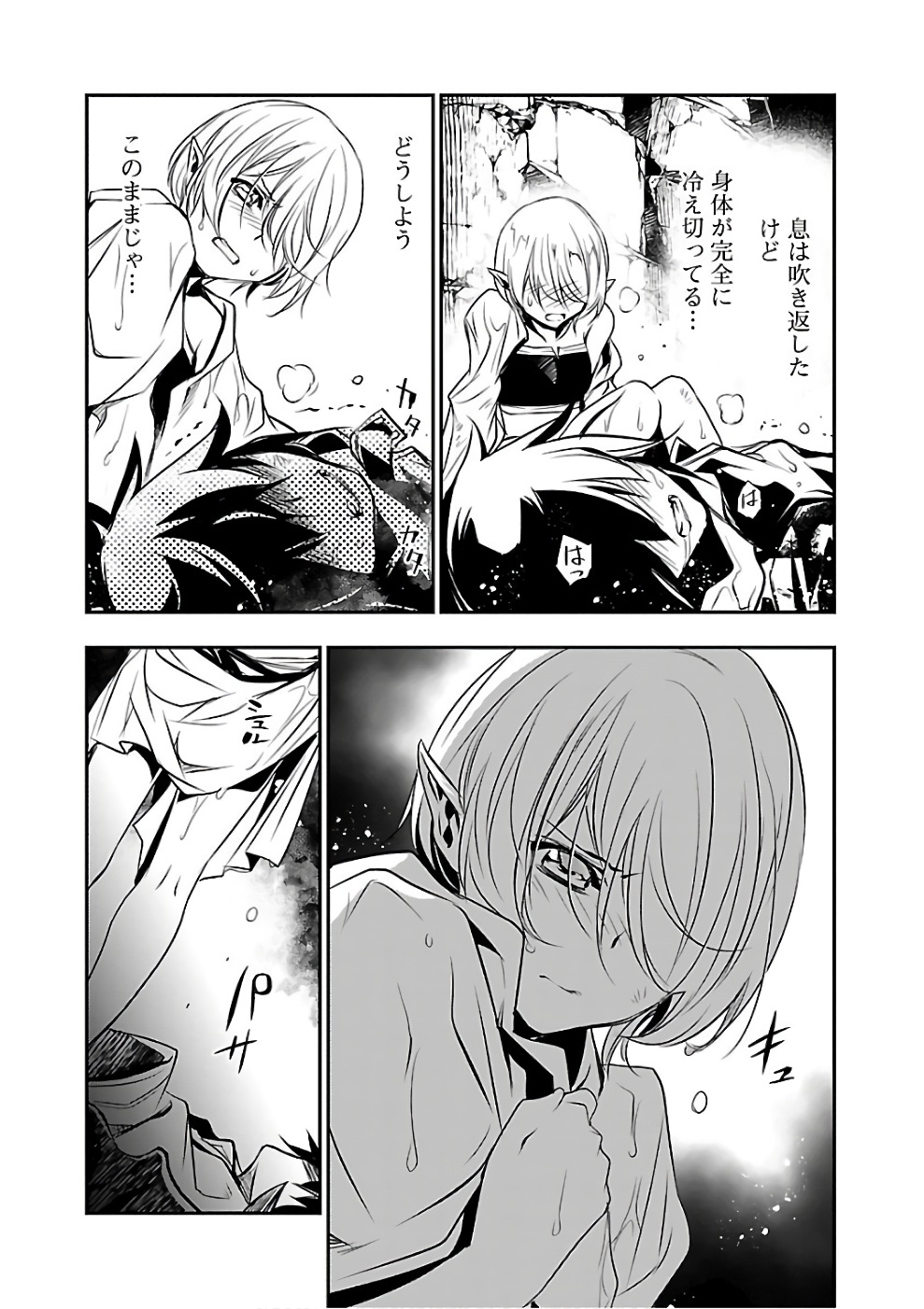 Shinju no Nectar - Chapter 16 - Page 34