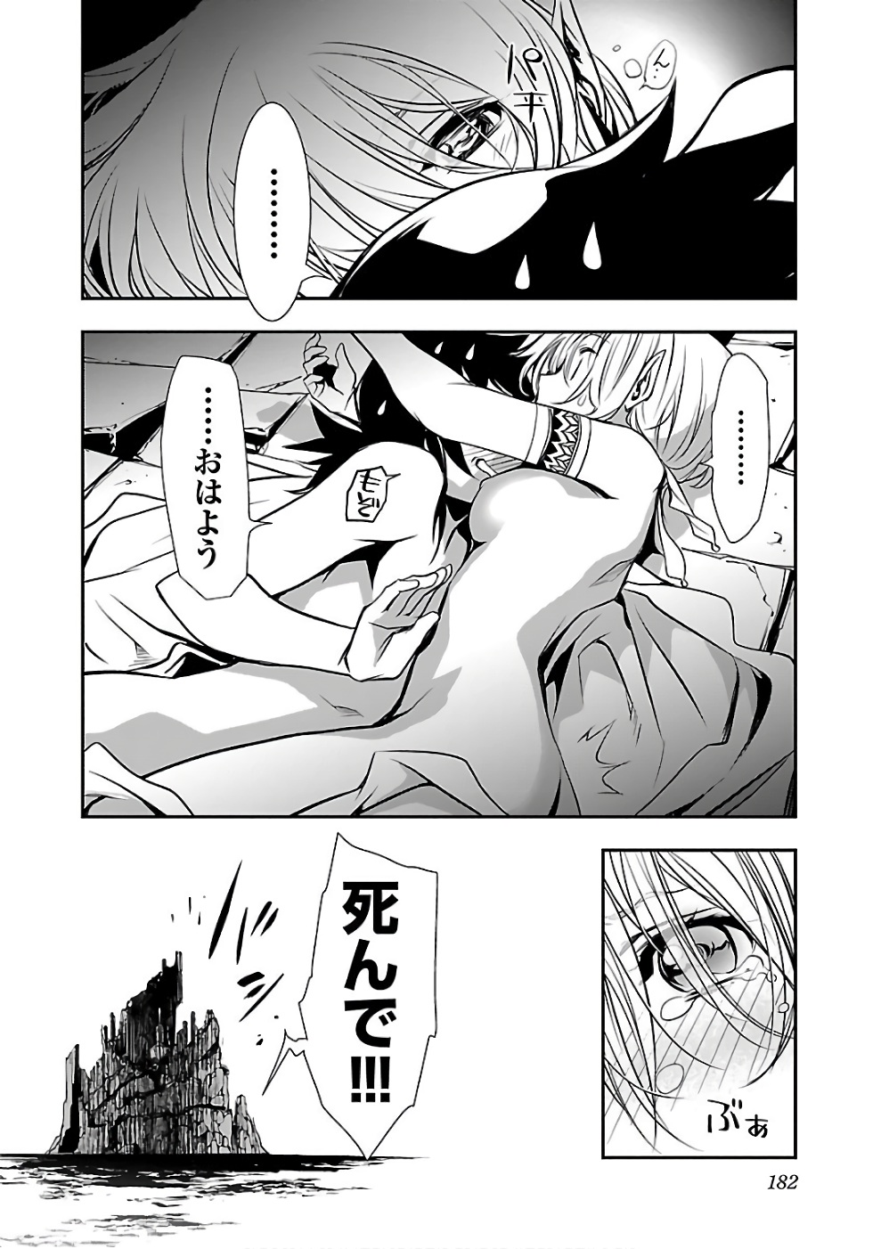 Shinju no Nectar - Chapter 16 - Page 40