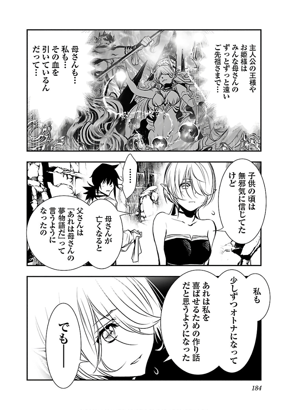 Shinju no Nectar - Chapter 16 - Page 42