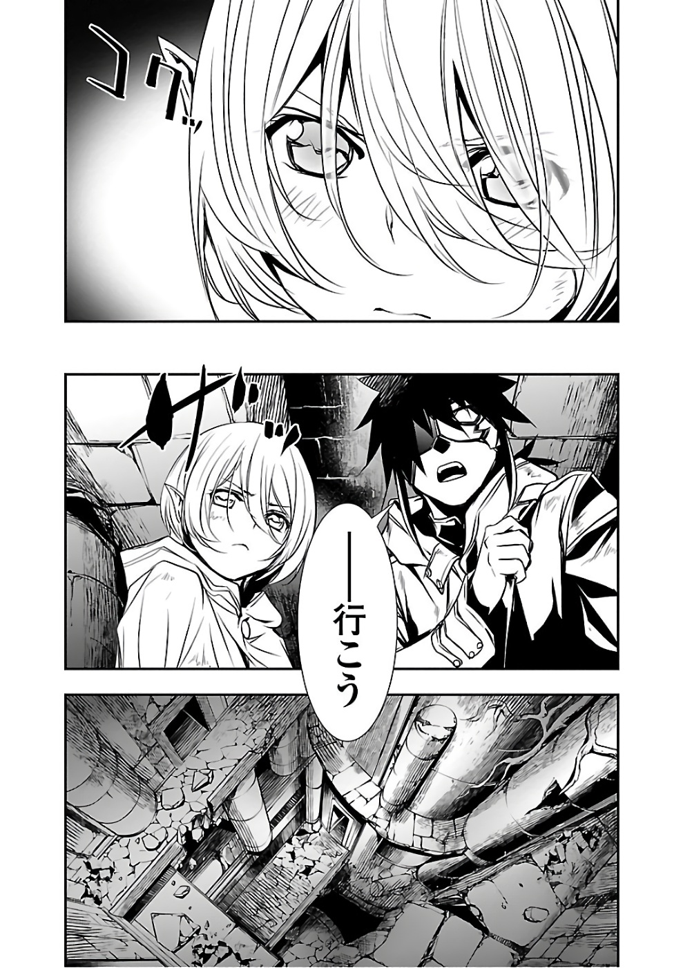 Shinju no Nectar - Chapter 16 - Page 45