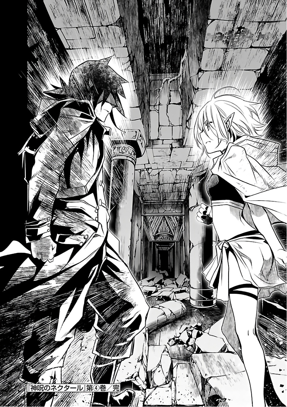 Shinju no Nectar - Chapter 16 - Page 46