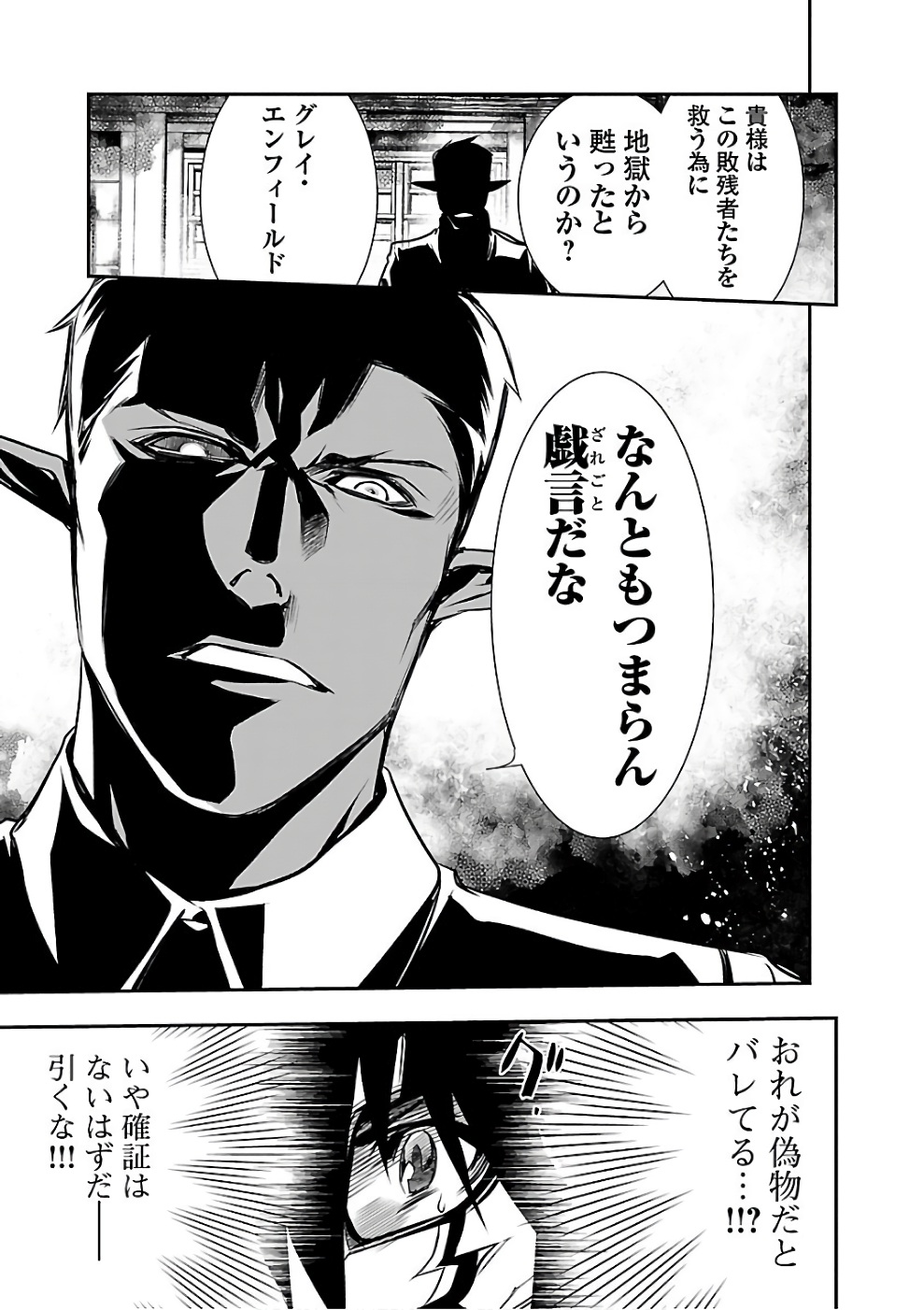 Shinju no Nectar - Chapter 16 - Page 7