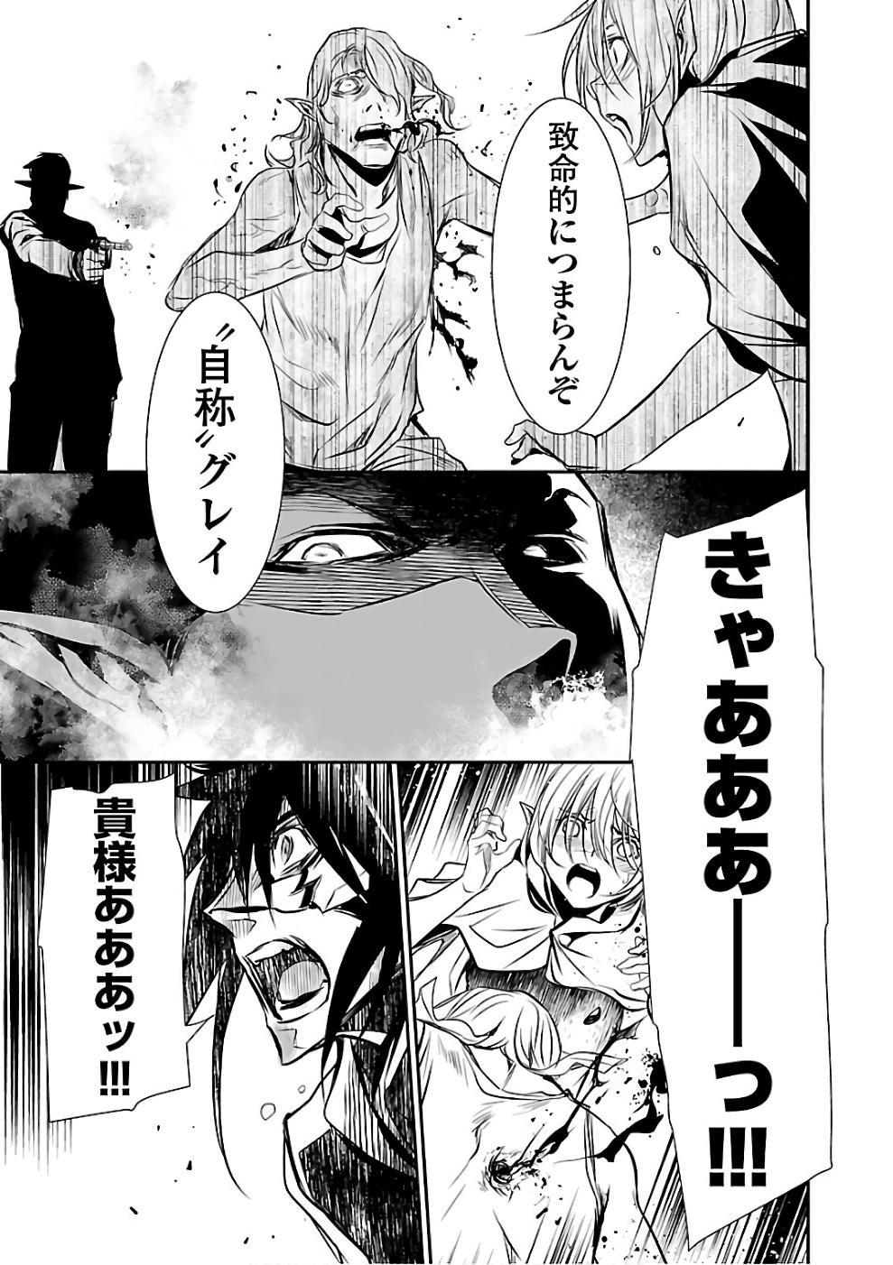 Shinju no Nectar - Chapter 16 - Page 9