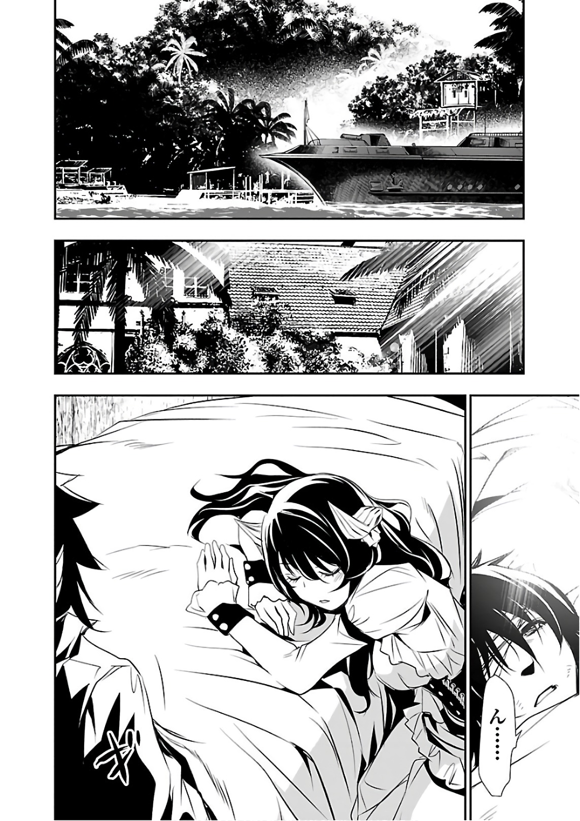 Shinju no Nectar - Chapter 20 - Page 12