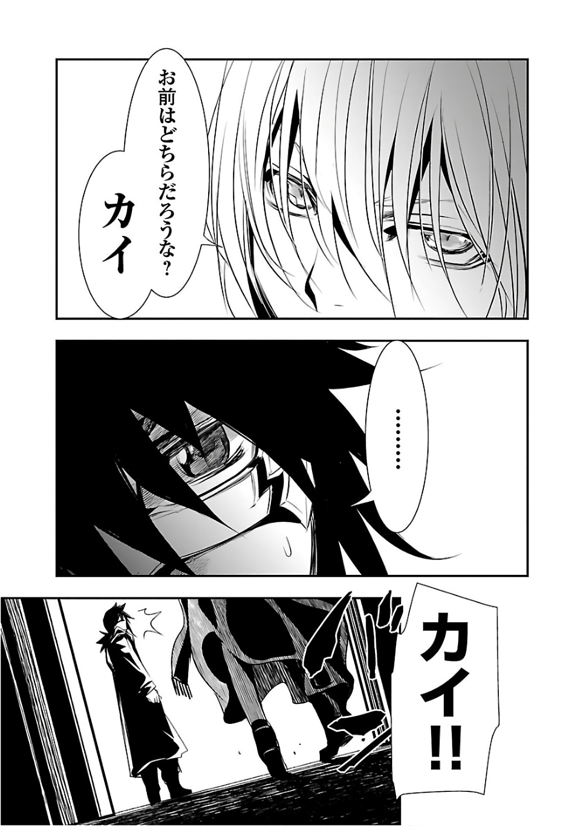 Shinju no Nectar - Chapter 20 - Page 17