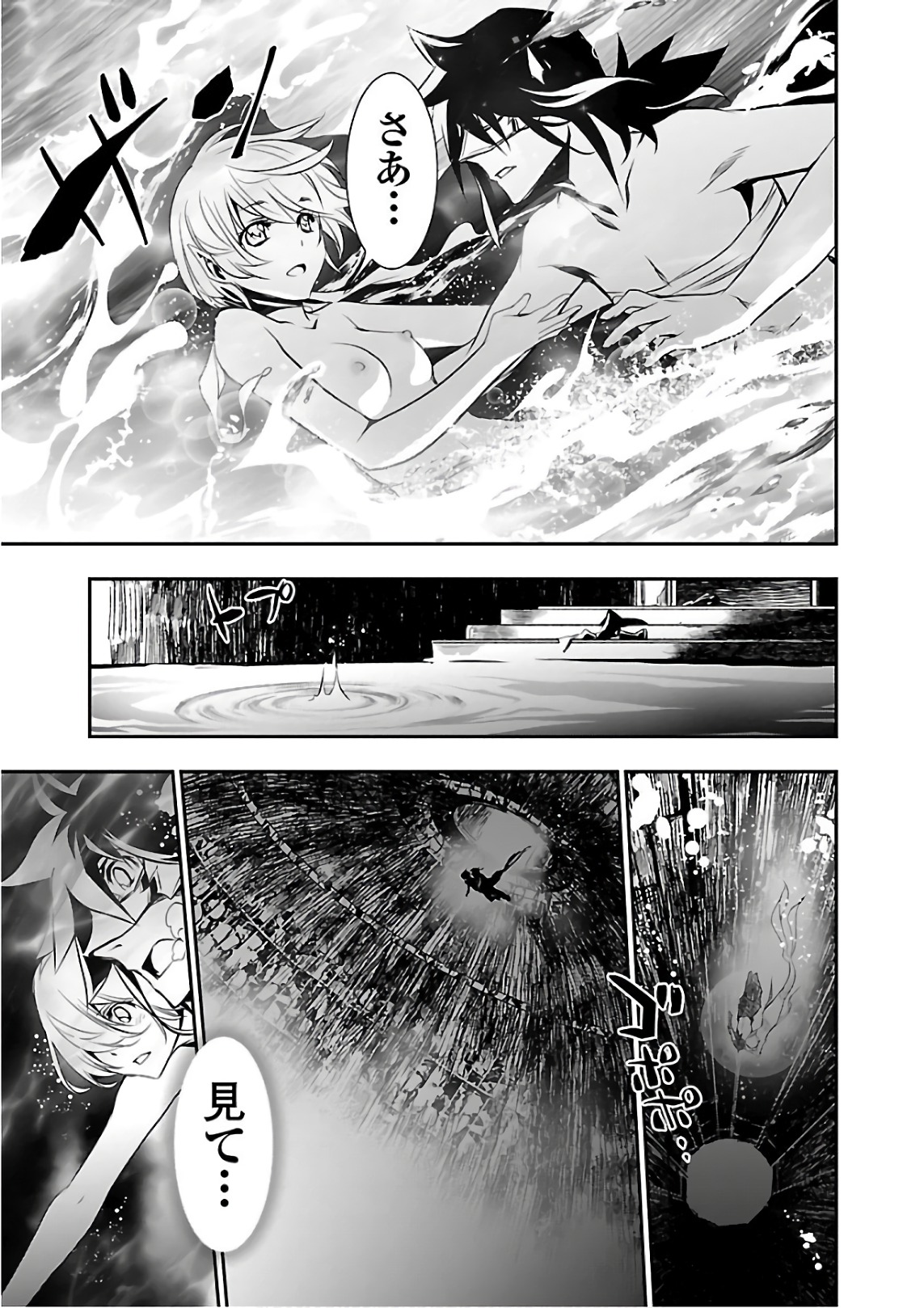 Shinju no Nectar - Chapter 20 - Page 27