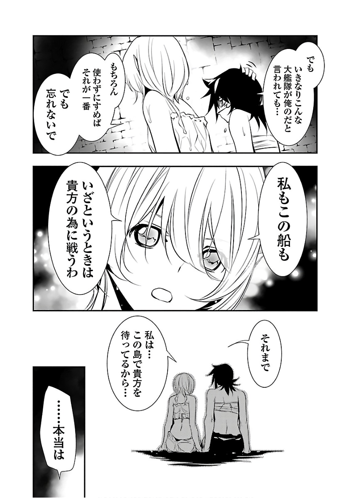 Shinju no Nectar - Chapter 20 - Page 30