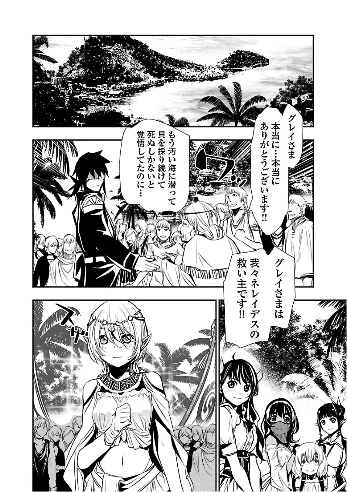 Shinju no Nectar - Chapter 20 - Page 34