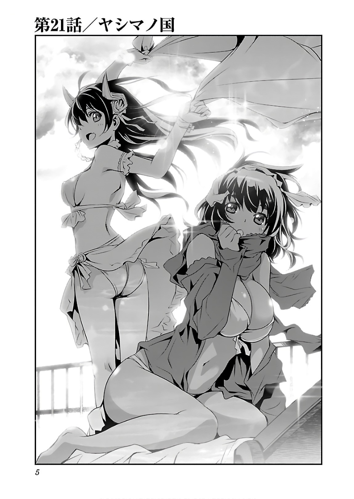 Shinju no Nectar - Chapter 21 - Page 1