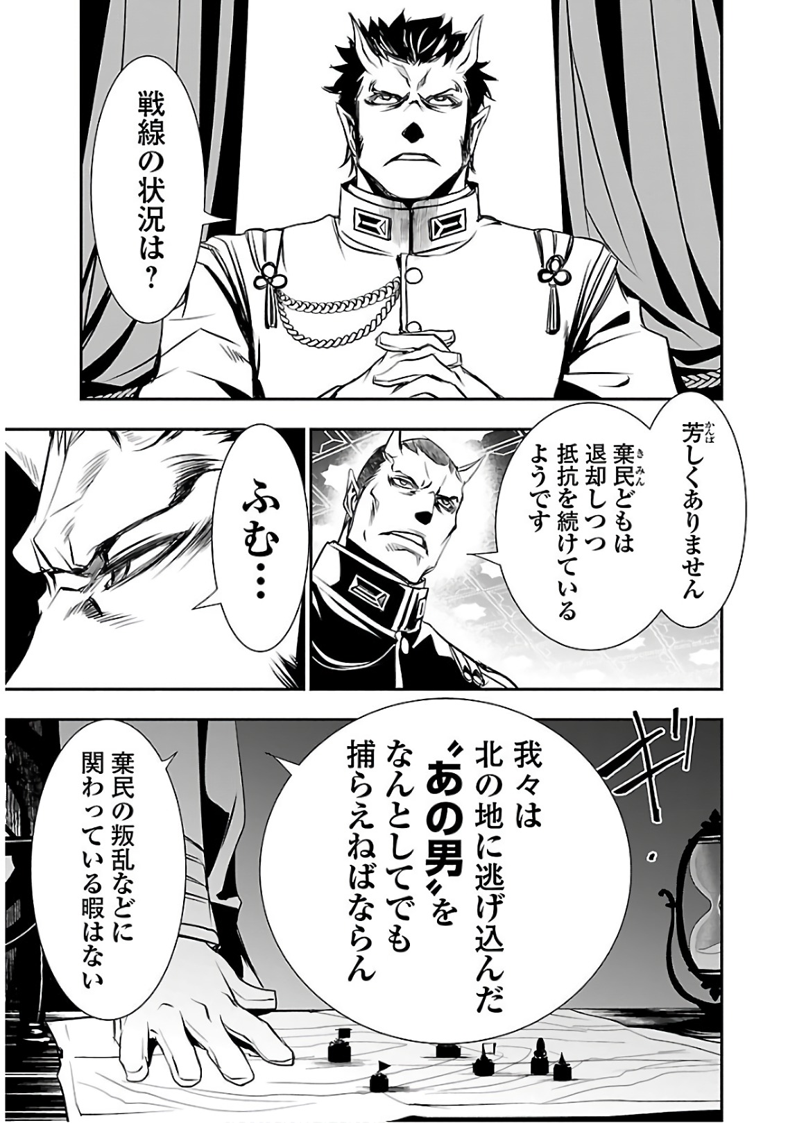 Shinju no Nectar - Chapter 21 - Page 17