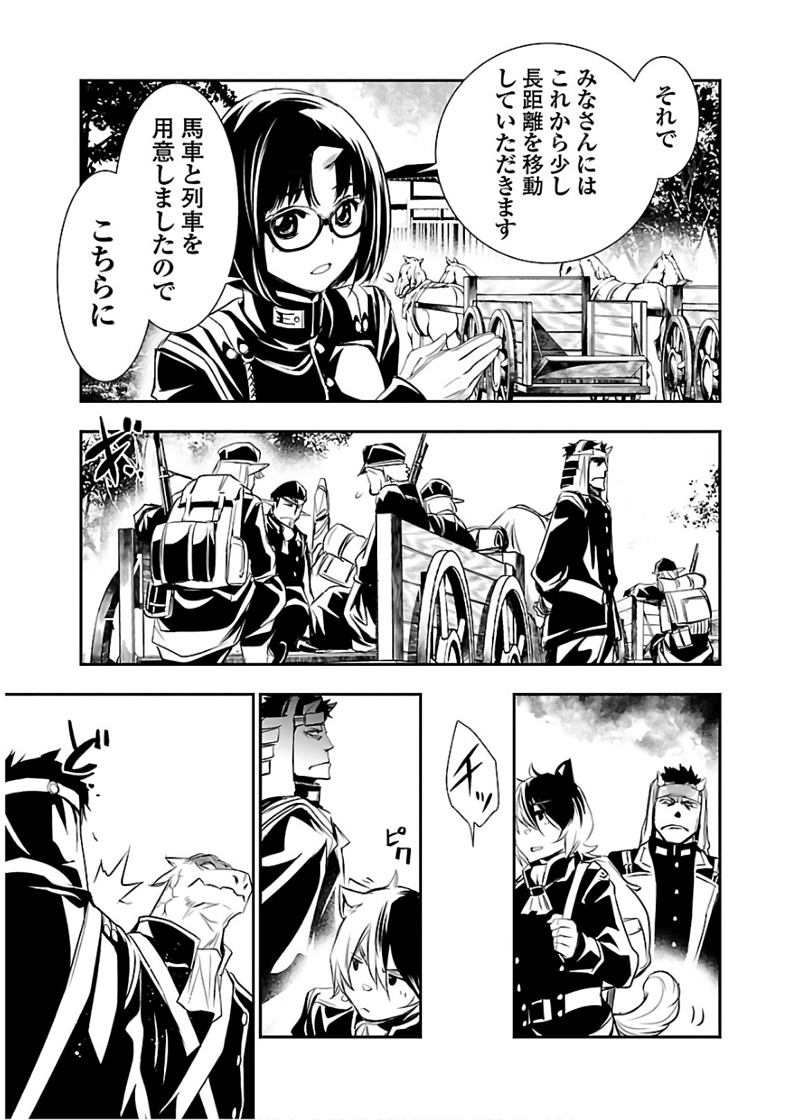 Shinju no Nectar - Chapter 21 - Page 25