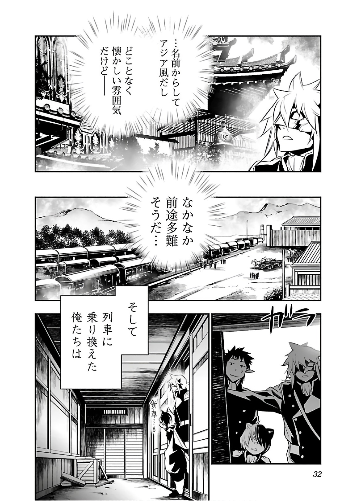 Shinju no Nectar - Chapter 21 - Page 28