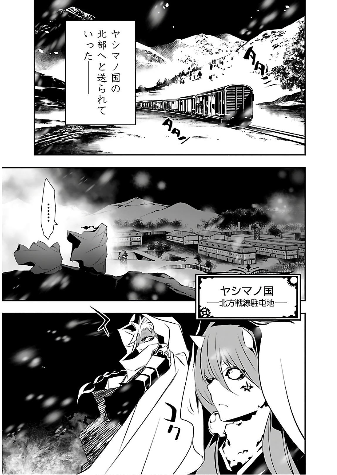 Shinju no Nectar - Chapter 21 - Page 29