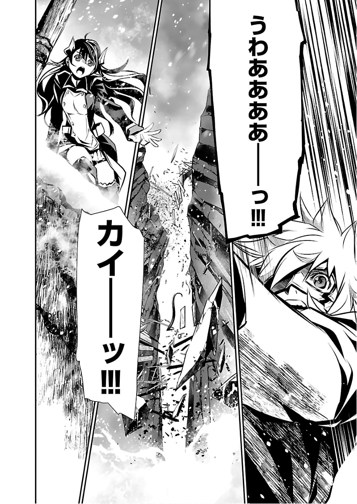 Shinju no Nectar - Chapter 23 - Page 12