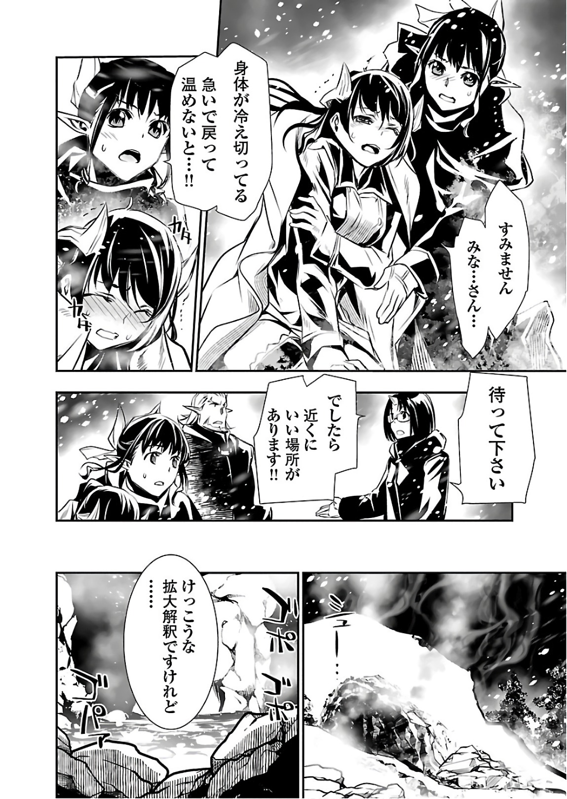 Shinju no Nectar - Chapter 23 - Page 16