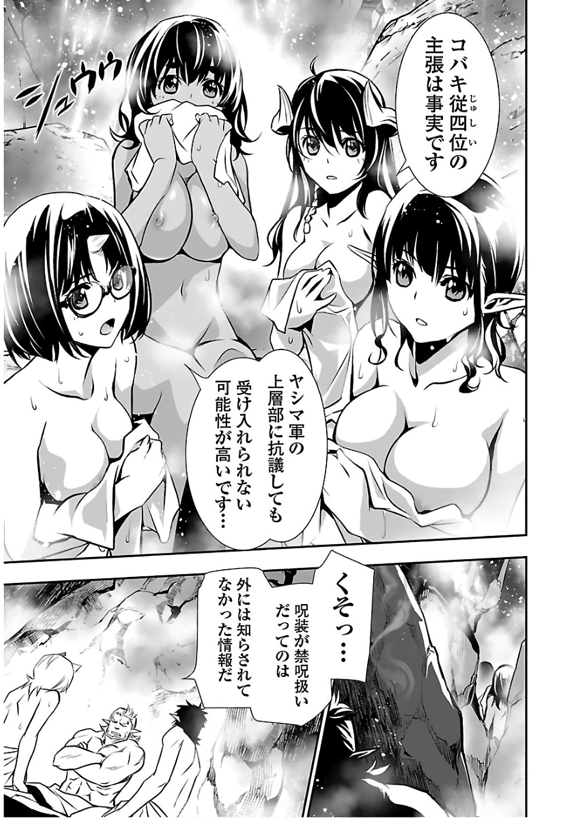 Shinju no Nectar - Chapter 23 - Page 17