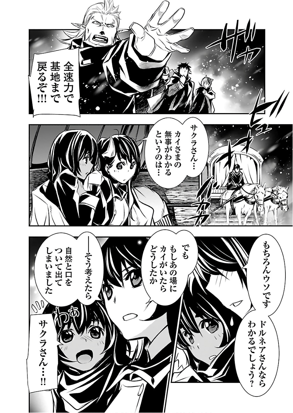 Shinju no Nectar - Chapter 23 - Page 22