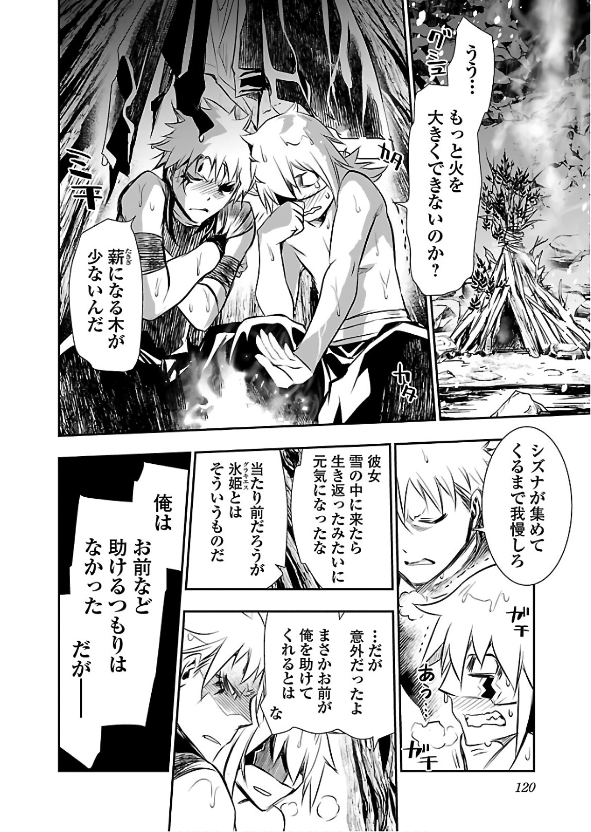 Shinju no Nectar - Chapter 23 - Page 24