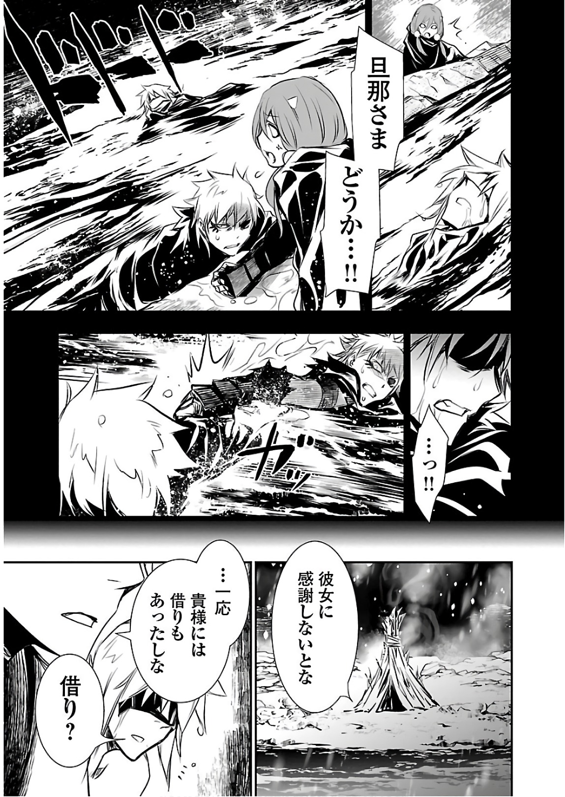 Shinju no Nectar - Chapter 23 - Page 25