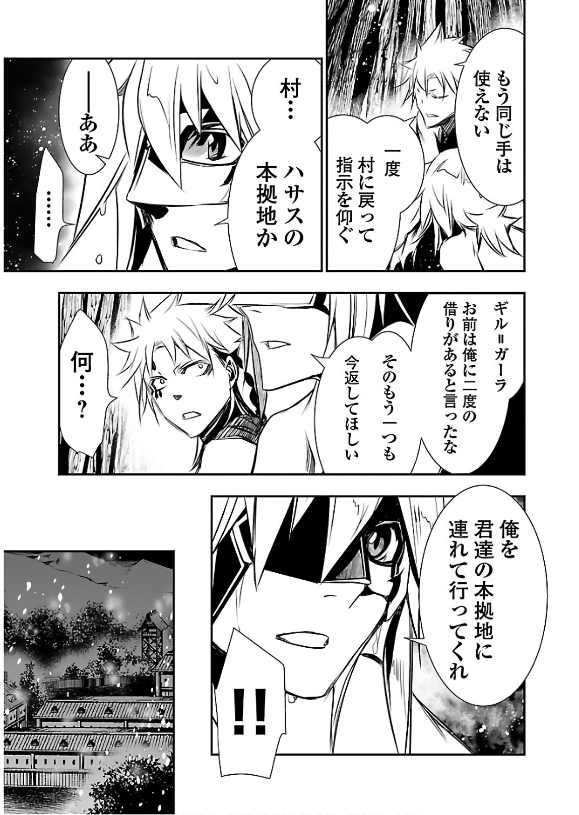 Shinju no Nectar - Chapter 23 - Page 27