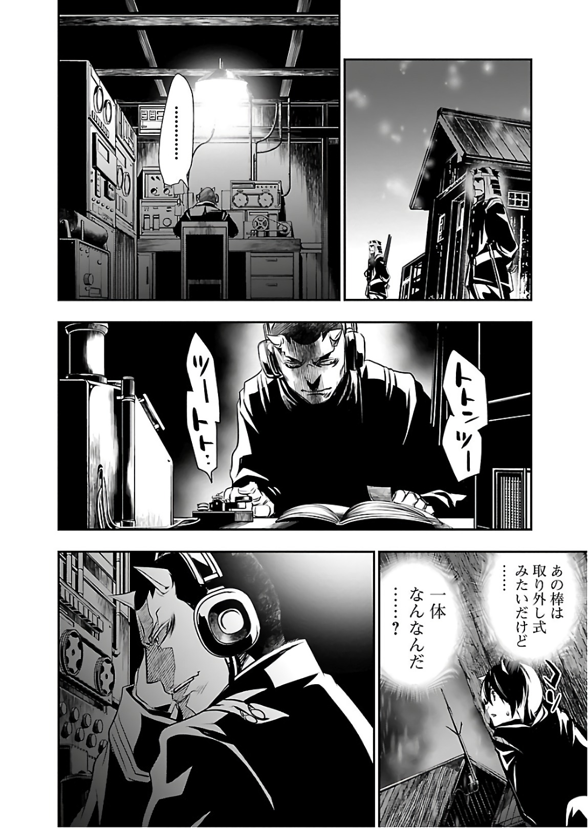 Shinju no Nectar - Chapter 23 - Page 30