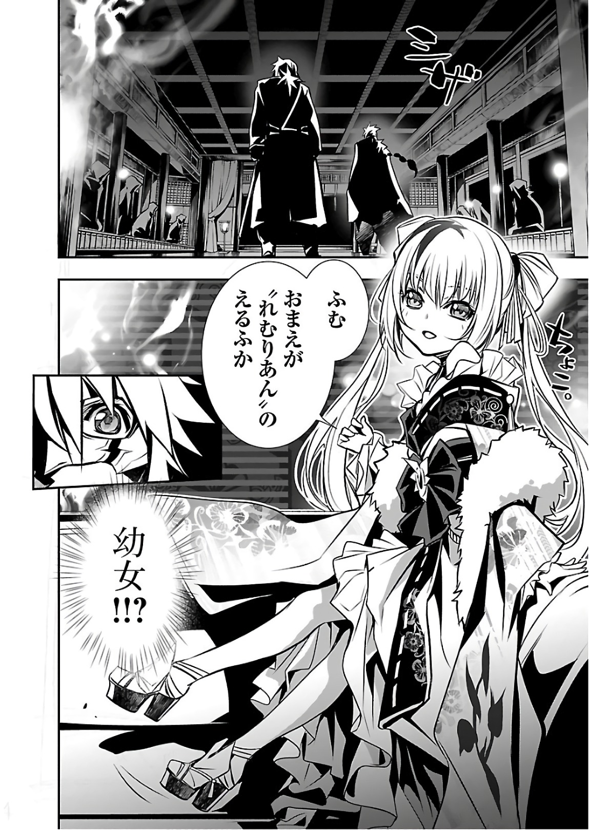 Shinju no Nectar - Chapter 23 - Page 34