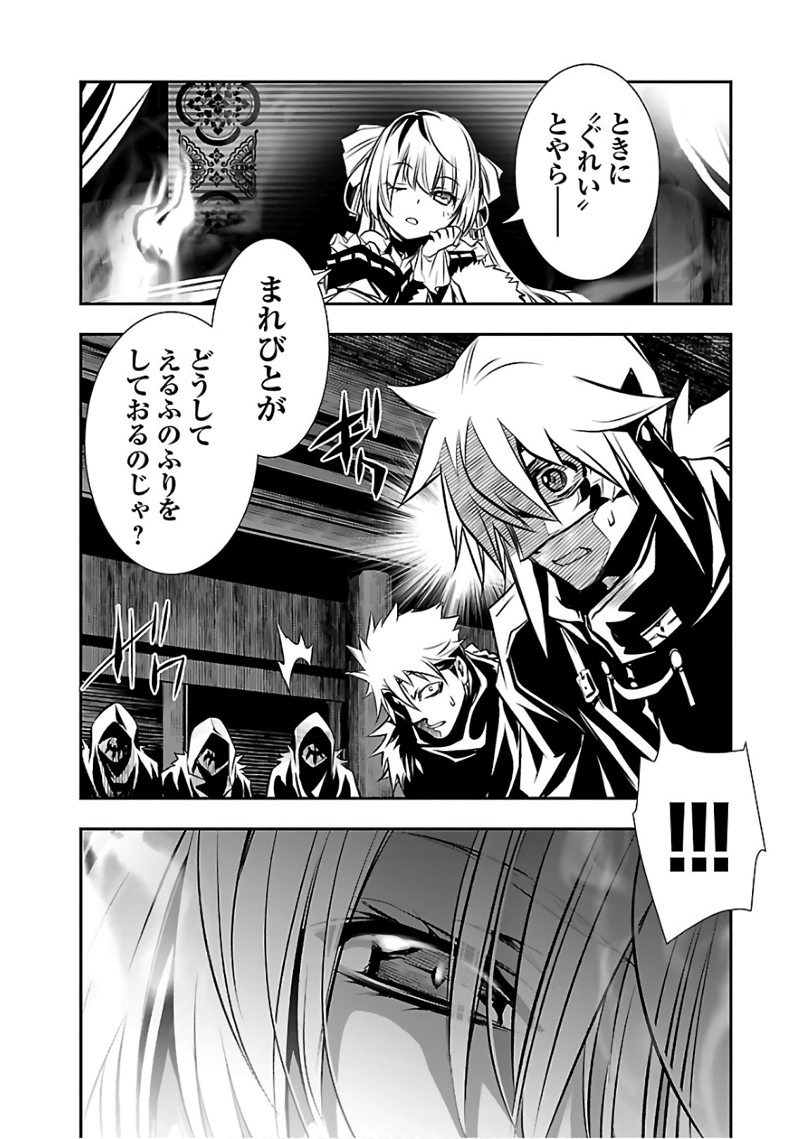 Shinju no Nectar - Chapter 23 - Page 36