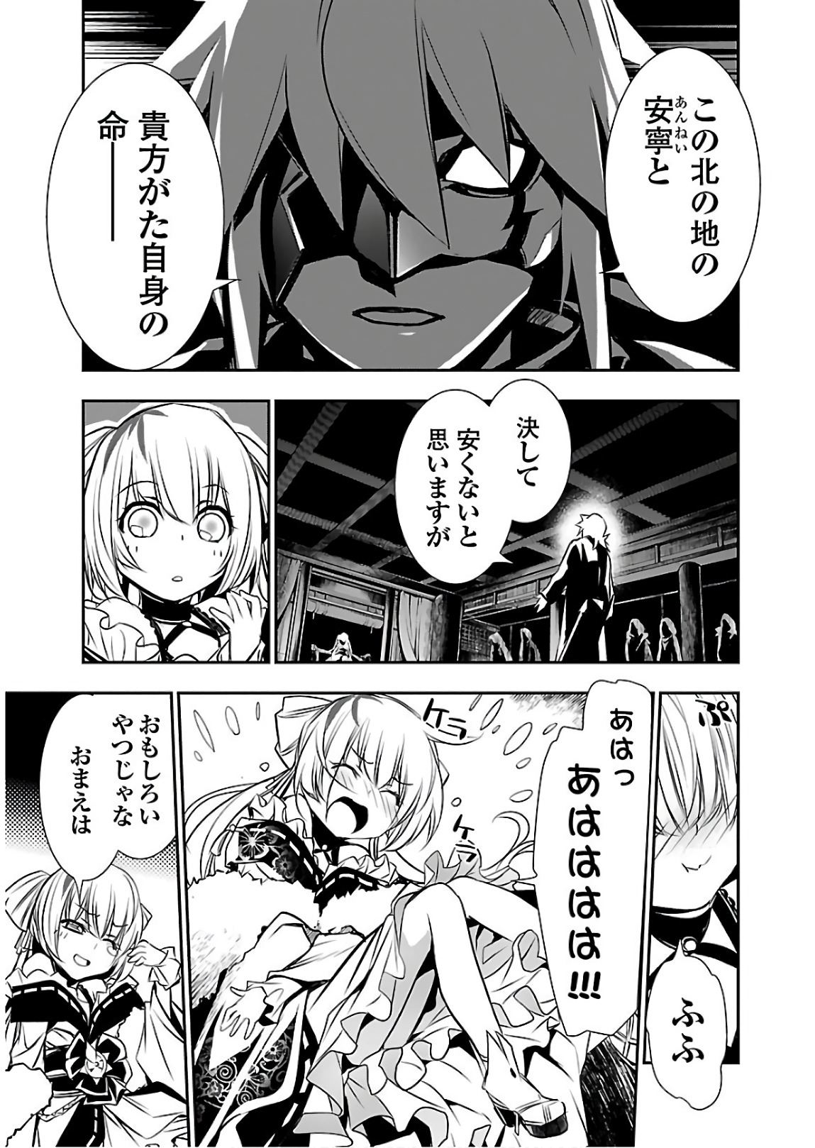 Shinju no Nectar - Chapter 23 - Page 41