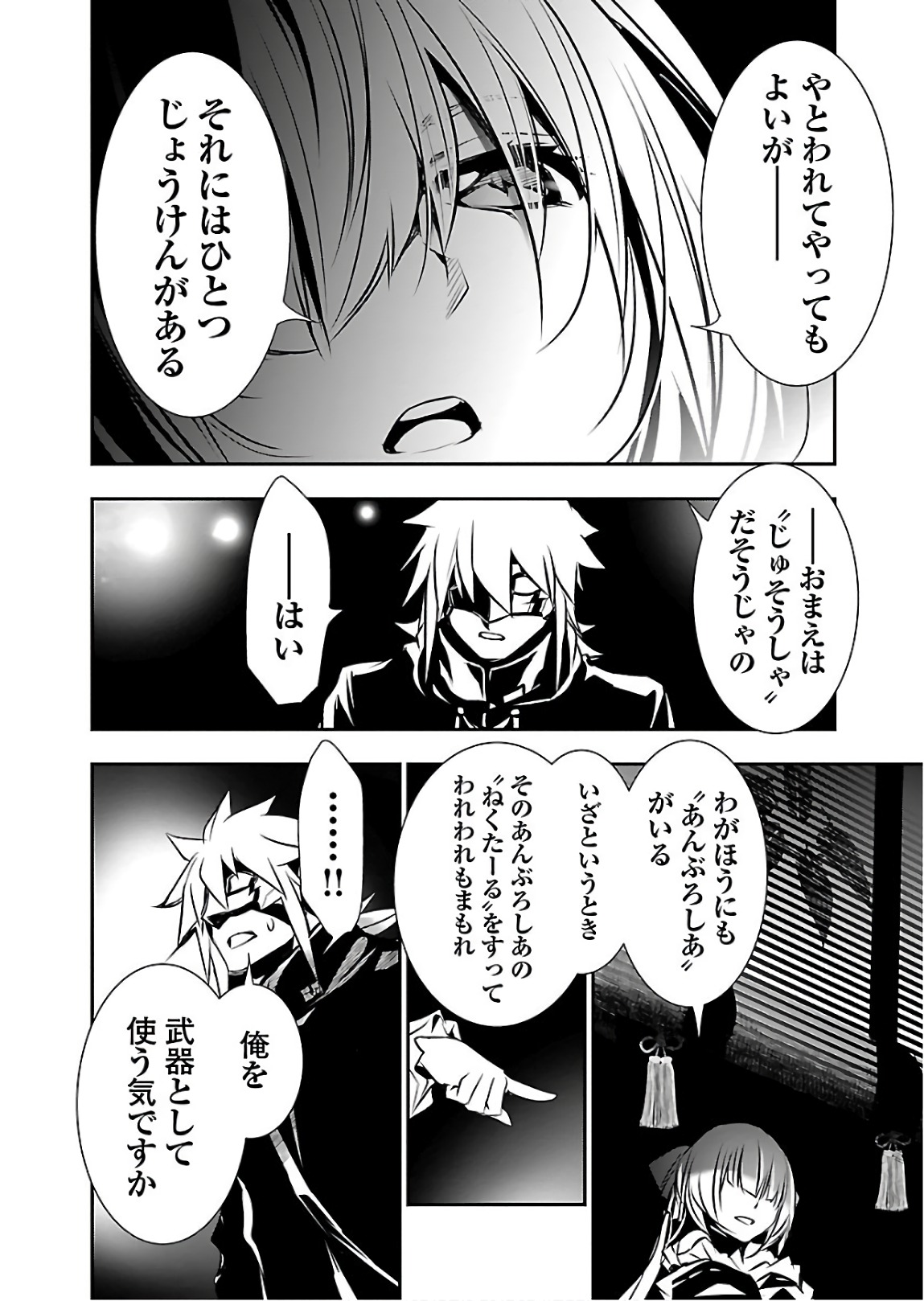 Shinju no Nectar - Chapter 23 - Page 42