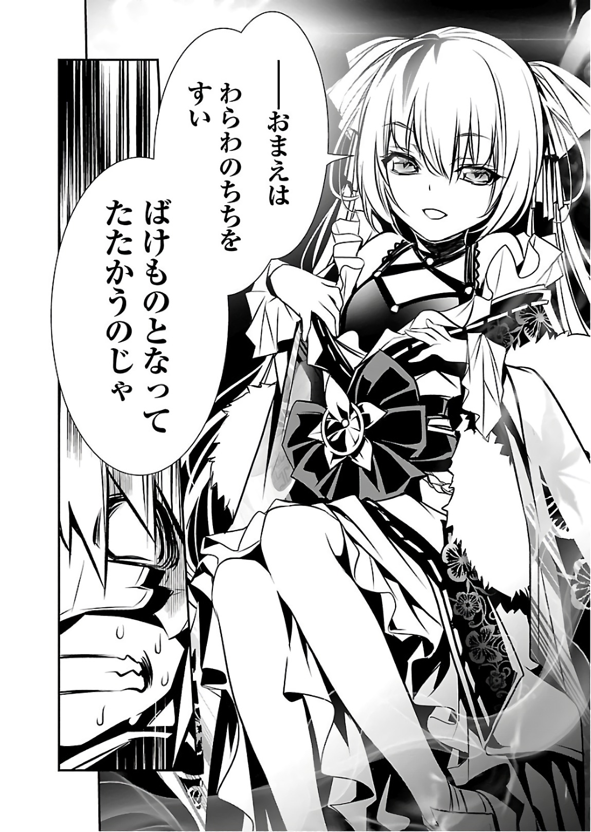 Shinju no Nectar - Chapter 23 - Page 44