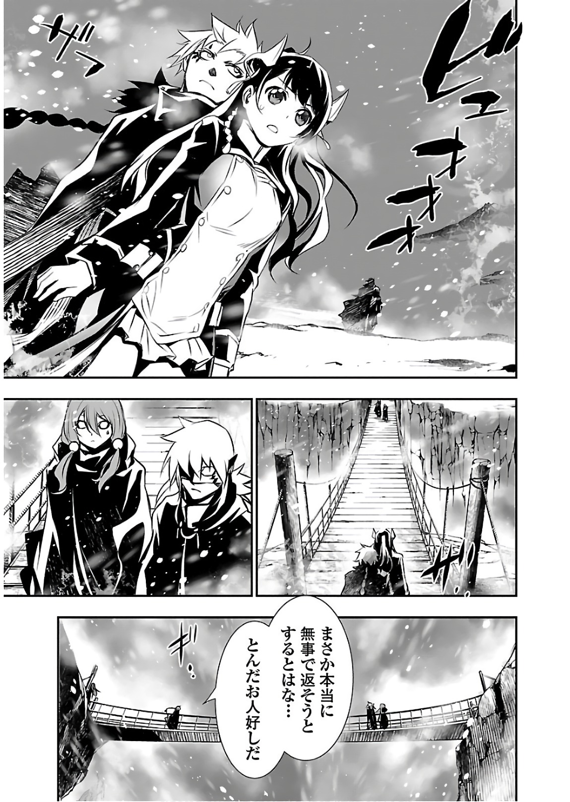 Shinju no Nectar - Chapter 23 - Page 5