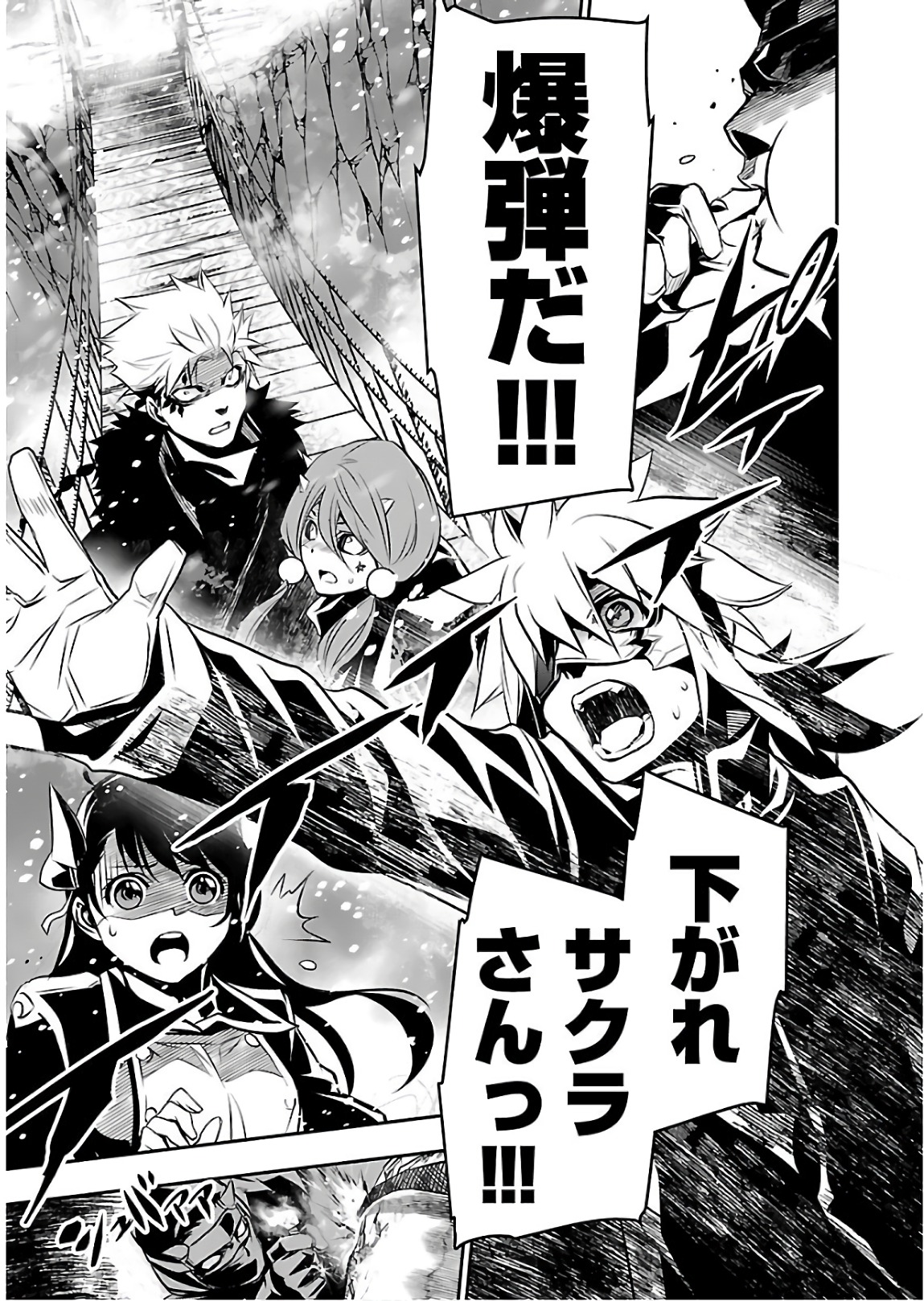 Shinju no Nectar - Chapter 23 - Page 9