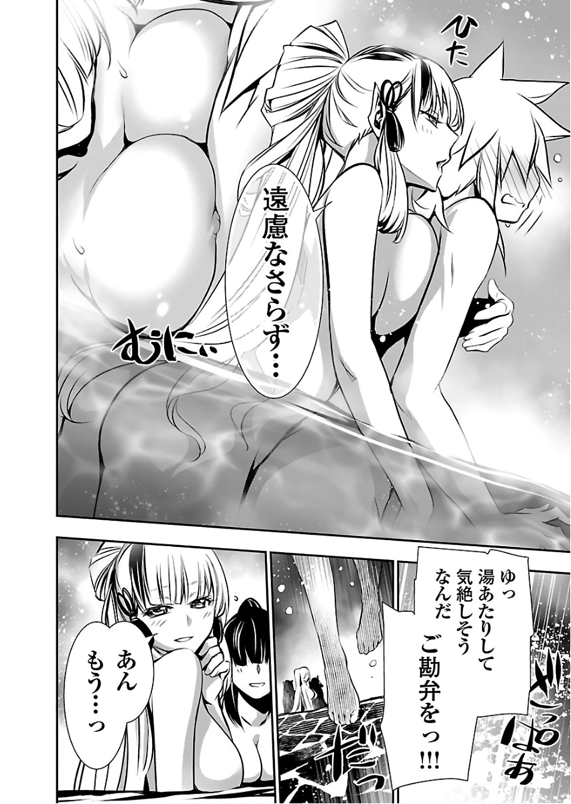 Shinju no Nectar - Chapter 24 - Page 10