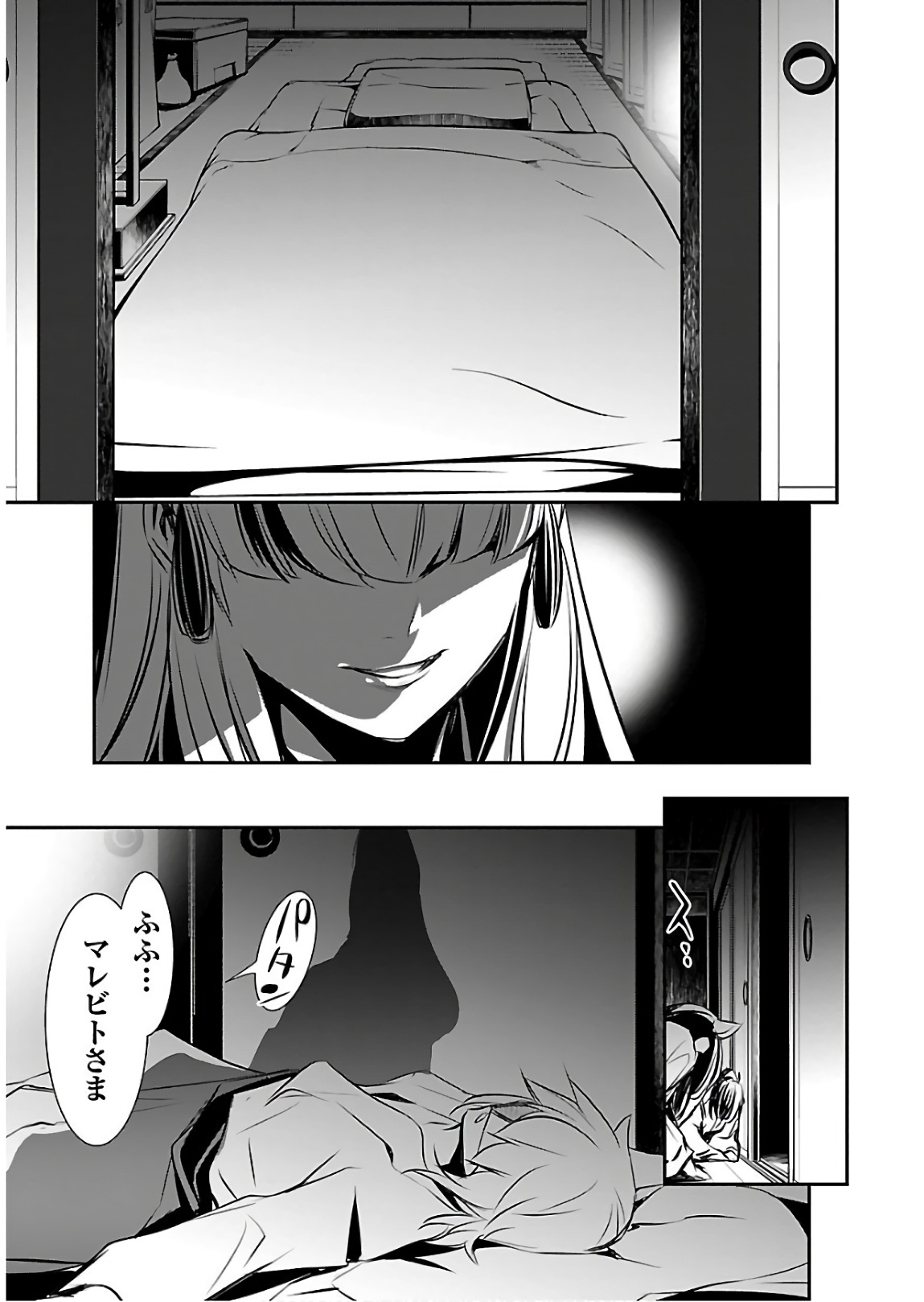 Shinju no Nectar - Chapter 24 - Page 17