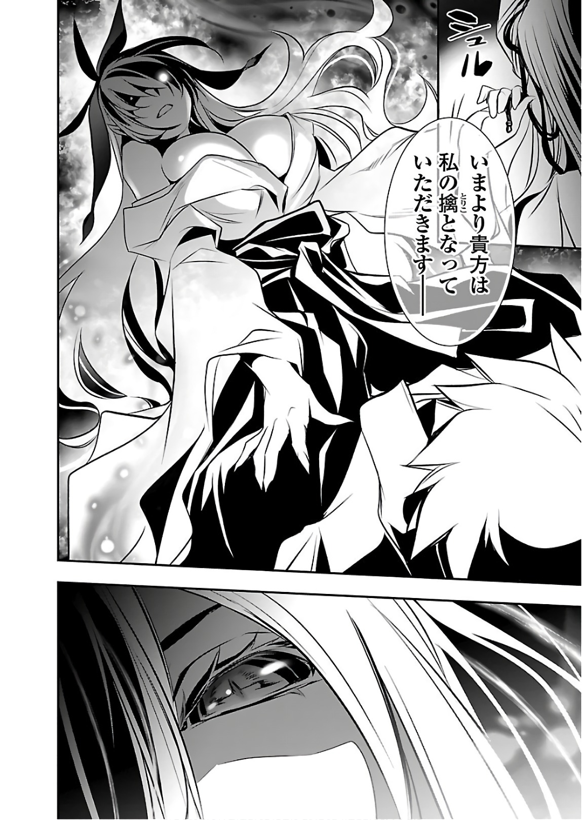 Shinju no Nectar - Chapter 24 - Page 18