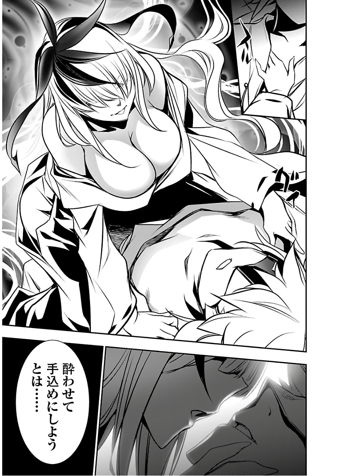 Shinju no Nectar - Chapter 24 - Page 19