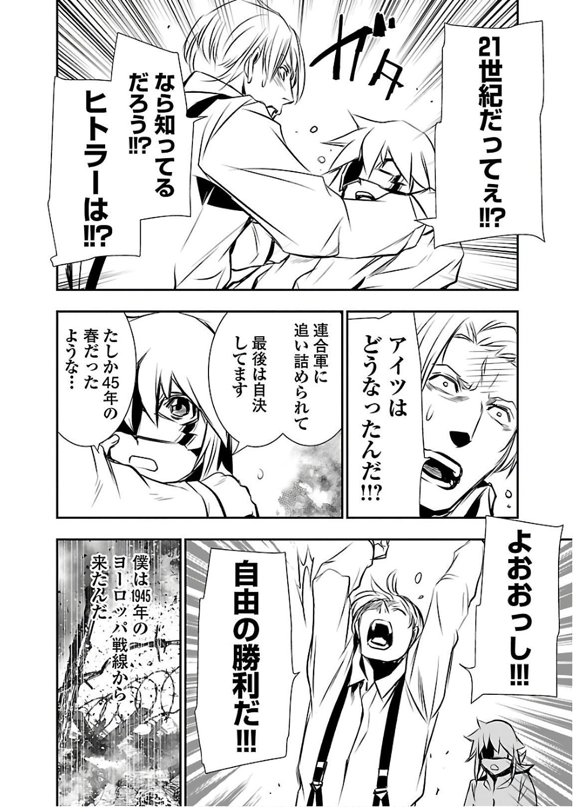 Shinju no Nectar - Chapter 24 - Page 26