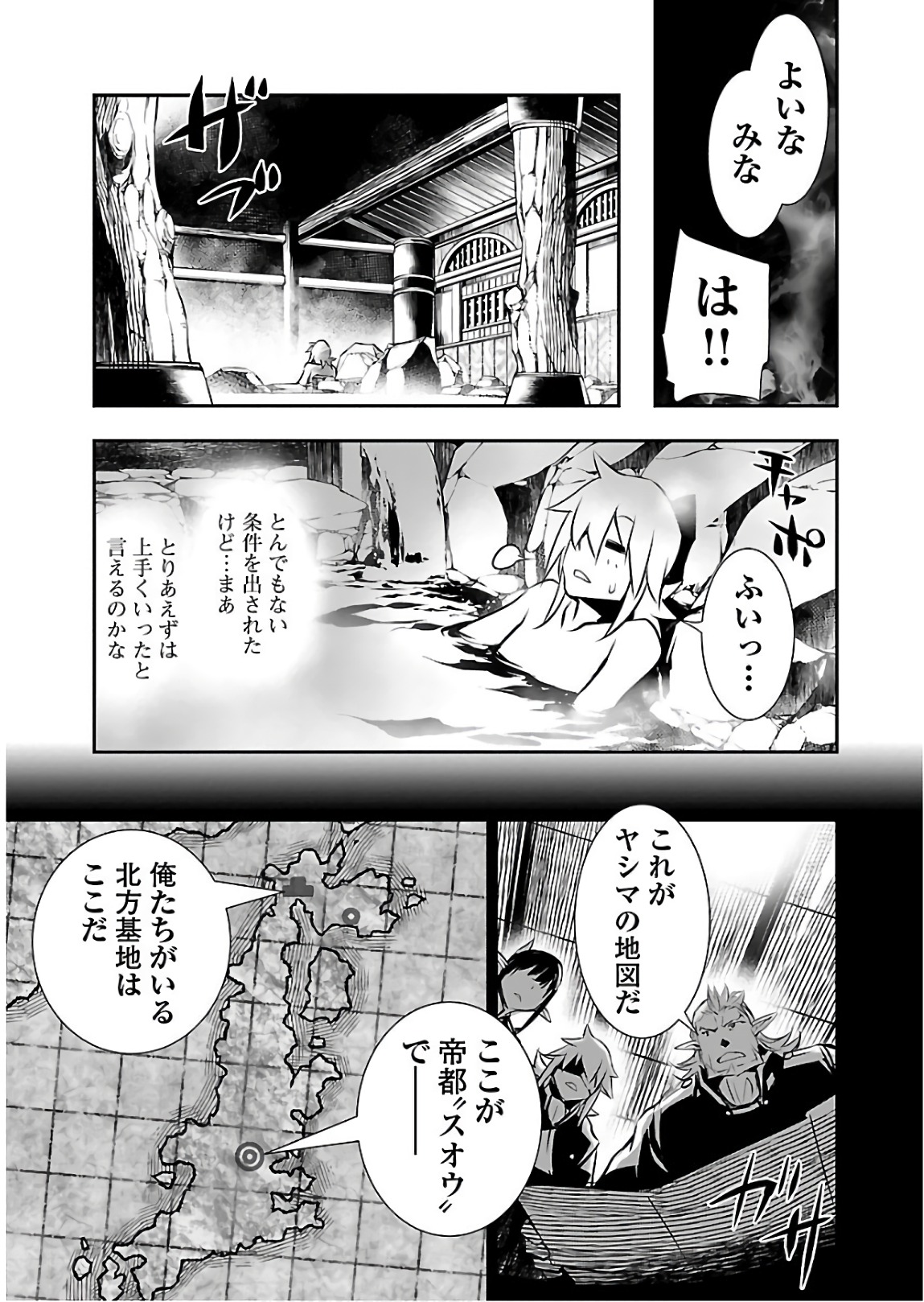 Shinju no Nectar - Chapter 24 - Page 3
