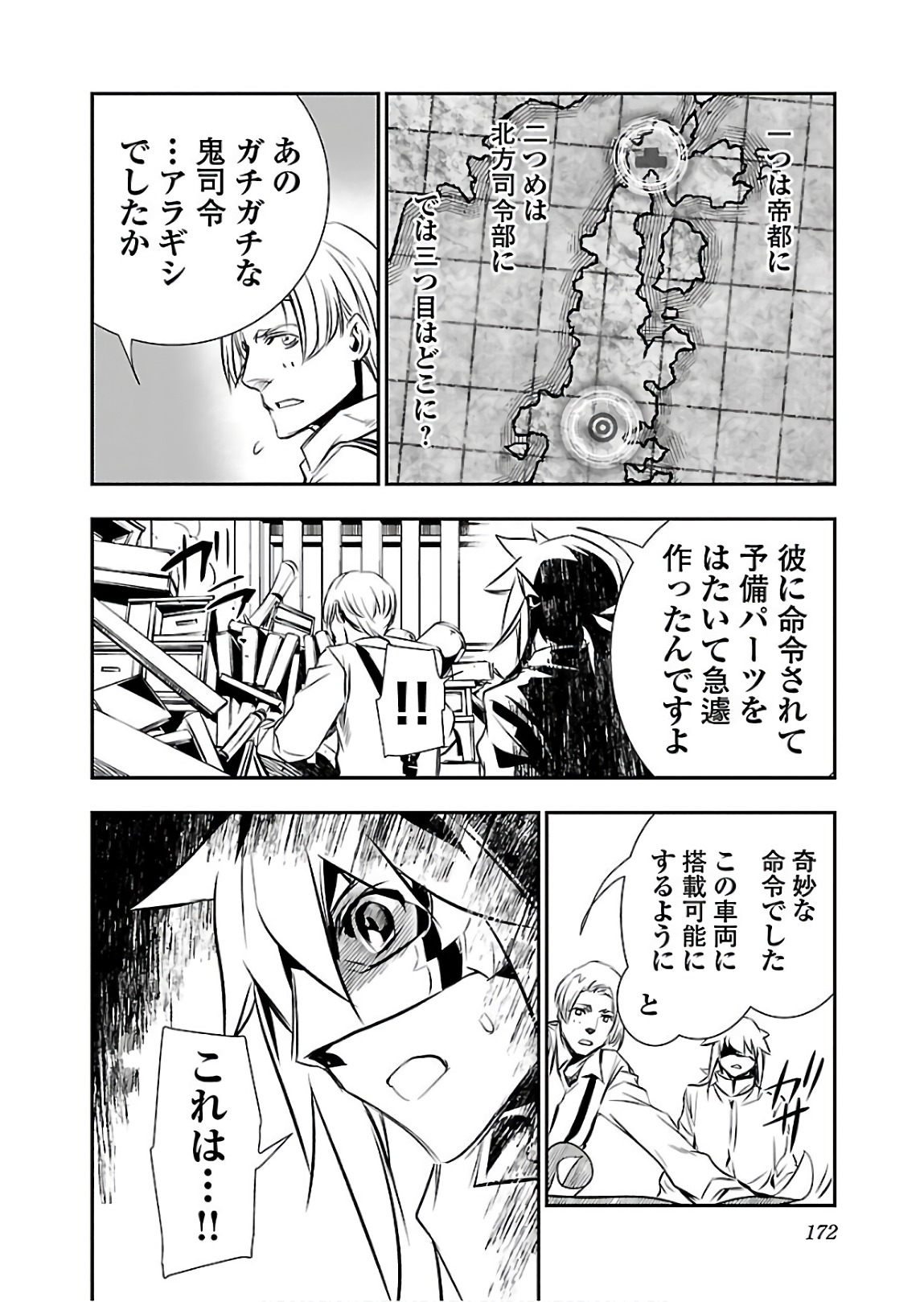 Shinju no Nectar - Chapter 24 - Page 30