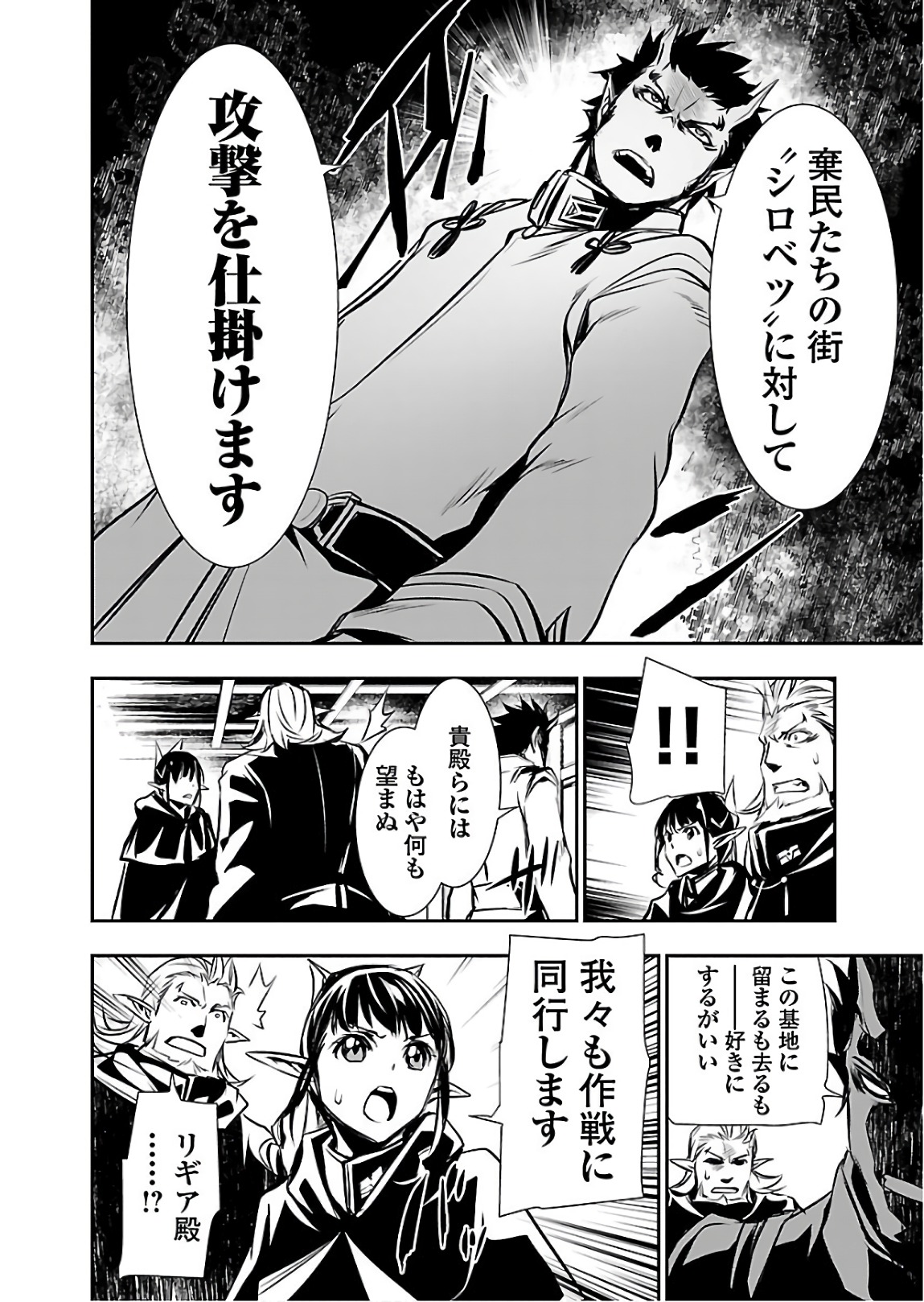 Shinju no Nectar - Chapter 24 - Page 34