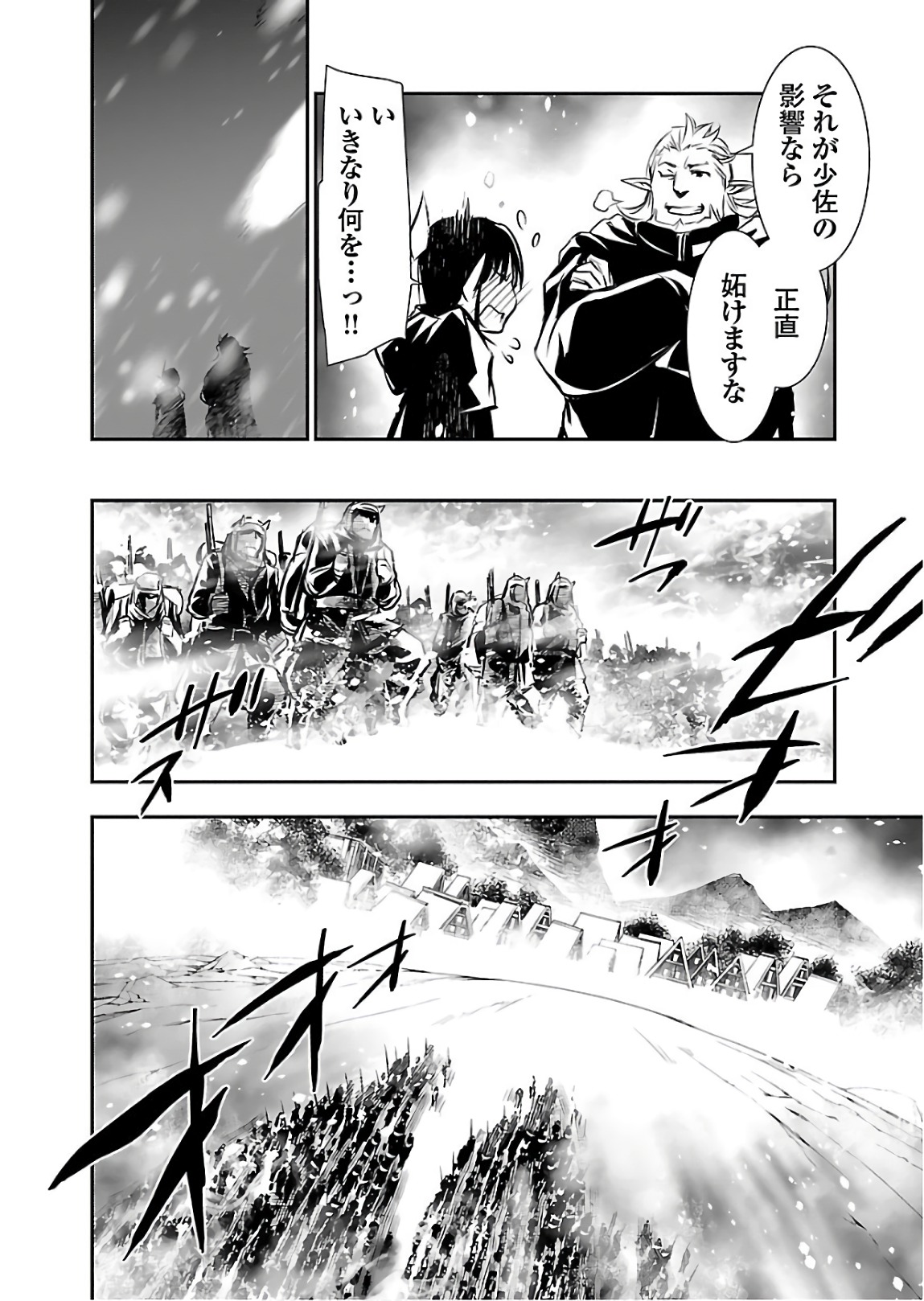 Shinju no Nectar - Chapter 24 - Page 36