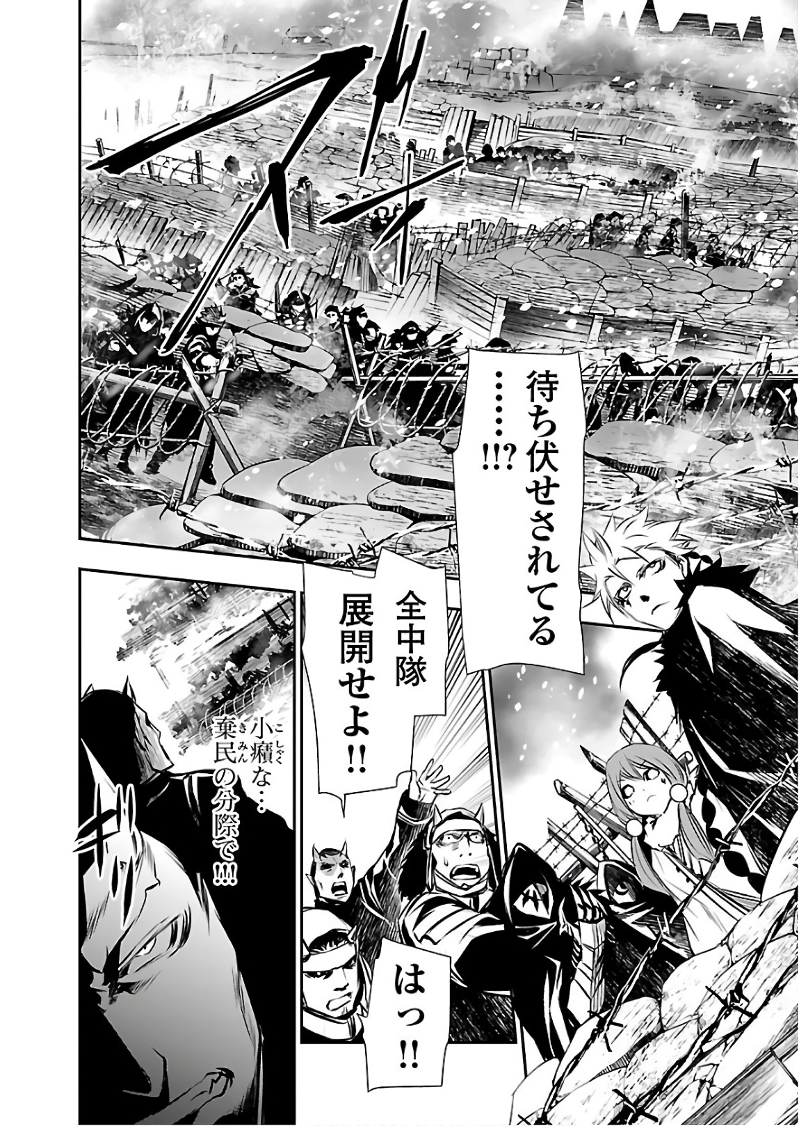 Shinju no Nectar - Chapter 24 - Page 38