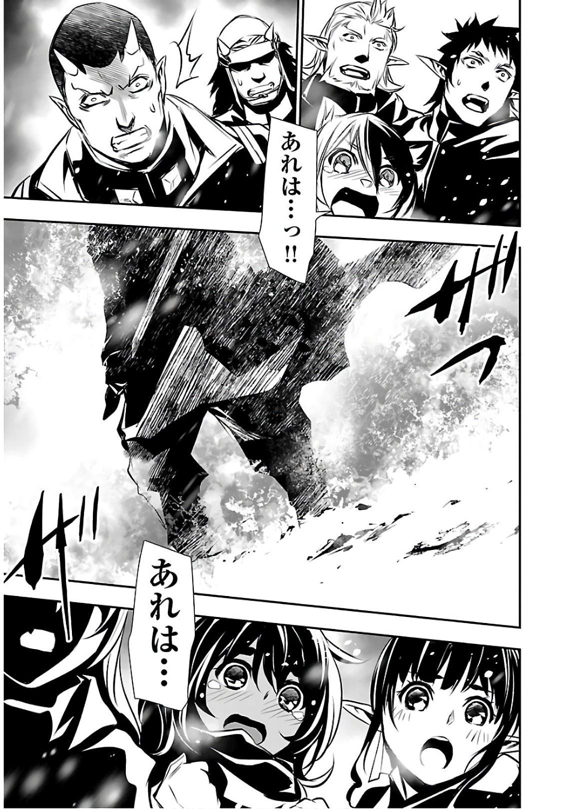 Shinju no Nectar - Chapter 24 - Page 41