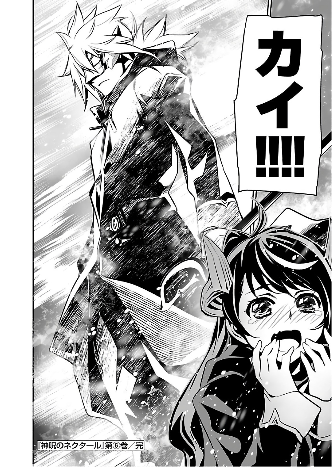 Shinju no Nectar - Chapter 24 - Page 44