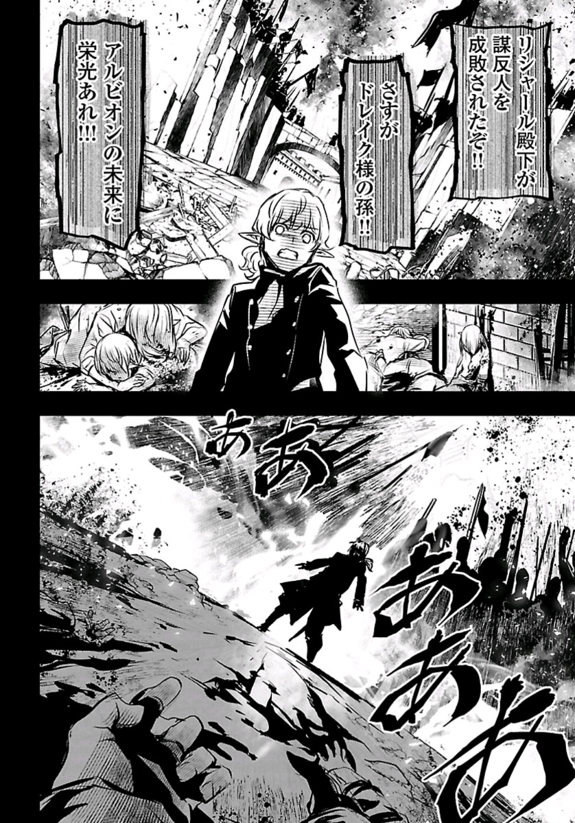 Shinju no Nectar - Chapter 37 - Page 28