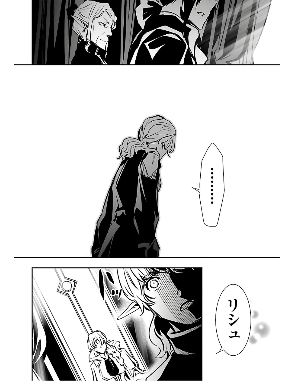 Shinju no Nectar - Chapter 38 - Page 14